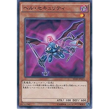 遊戯王 Sd30 Jp023 ヘル セキュリティ ストラクチャーデッキ ペンデュラム ドミネーション Sd30 Sd30 Jp023 トレカ道 通販 Yahoo ショッピング