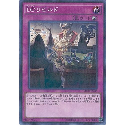 遊戯王 Sd30 Jp033 ｄｄリビルド ノーマルパラレル ストラクチャーデッキ ペンデュラム ドミネーション Sd30 Sd30 Jp033 トレカ道 通販 Yahoo ショッピング