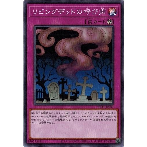 遊戯王 Sd41 Jp039 リビングデッドの呼び声 サイバー流の後継者 Sd41 Jp039 トレカ道 通販 Yahoo ショッピング