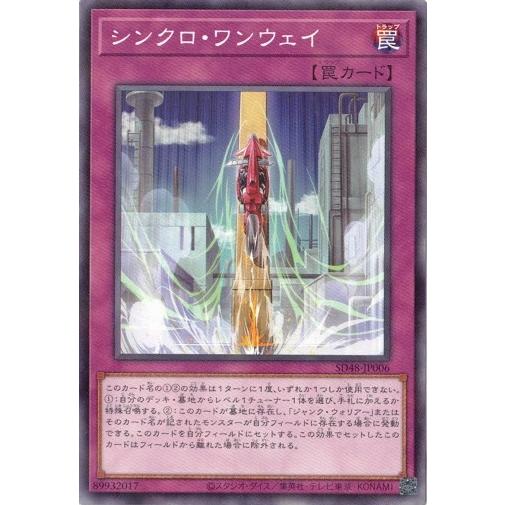 遊戯王 シンクロ・フェローズ プリシク シンクロ・フェローズ | プリズマティックシークレット