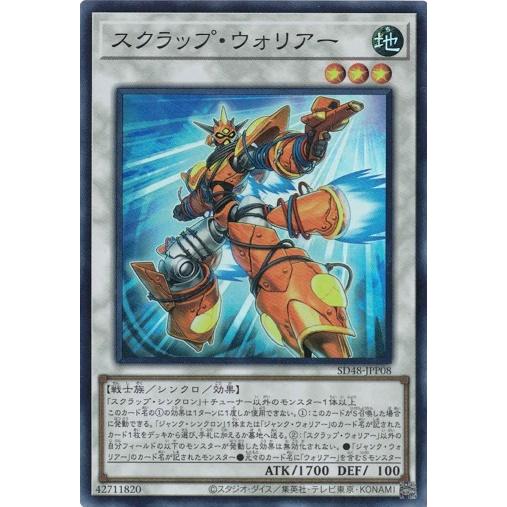 コナミデジタルエンタテインメント スクラップ・ウォリアー SD48-JPP08