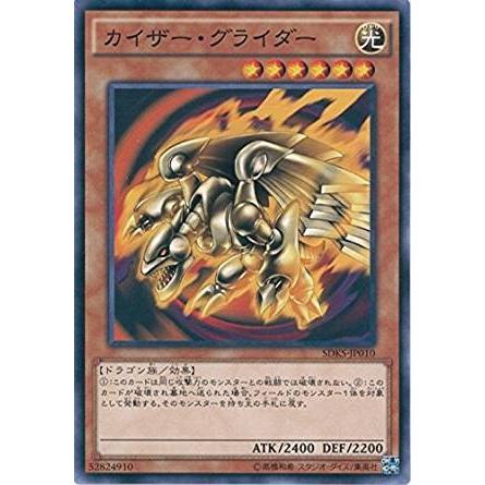 遊戯王OCG カイザー・グライダー PSA9 状態B】ネオカイザーグライダー【20thSE】〈20TH-JPC05〉 | 遊戯王通販