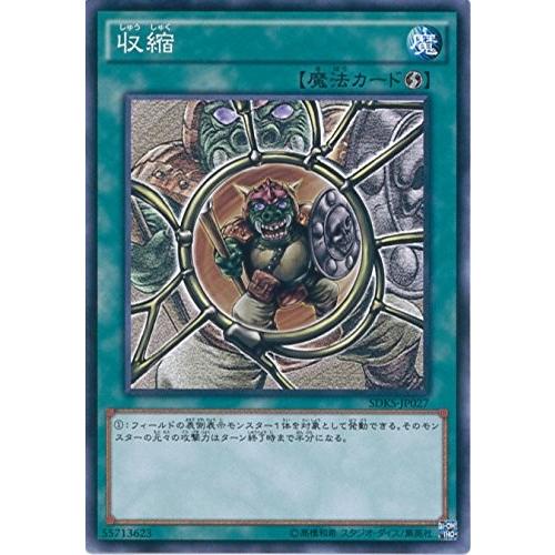 遊戯王 Sdks Jp027 収縮 ストラクチャーデッキ 海馬瀬人 Sdks Sdks Jp027 トレカ道 通販 Yahoo ショッピング