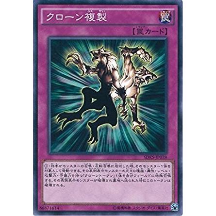 遊戯王 Sdks Jp038 クローン複製 ストラクチャーデッキ 海馬瀬人 Sdks Sdks Jp038 トレカ道 通販 Yahoo ショッピング