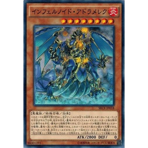 コナミデジタルエンタテインメント 遊戯王 SECE-JP018 インフェルノ 