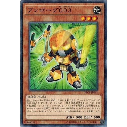遊戯王 Sece Jp041 ブンボーグ００３ ザ シークレット オブ エボリューション Sece Jp041 トレカ道 通販 Yahoo ショッピング