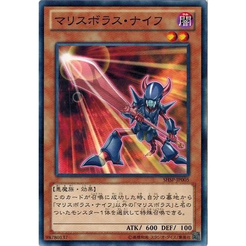 コナミデジタルエンタテインメント 遊戯王 SHSP-JP005 マリスボラス
