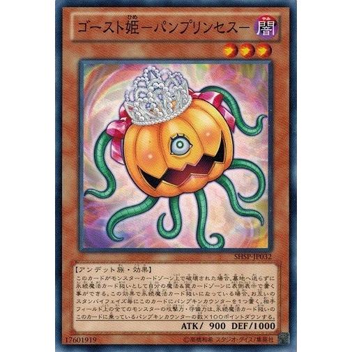 定価24000円 激レア 廃盤 ゴーストリミテッド ブレイジングシャドウ コナミデジタルエンタテインメント 遊戯王 SHSP-JP032 ゴースト姫