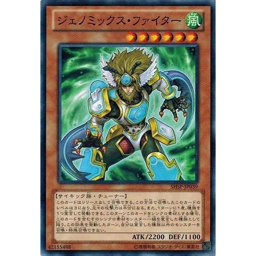 コナミデジタルエンタテインメント 遊戯王 SHSP-JP039 ジェノミックス