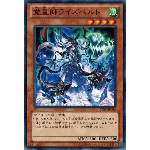 遊戯王 中古ランクb 良い Shsp Jp044 覚星師ライズベルト ノーマルレア シャドウ スペクターズ Shsp Jp044 B トレカ道 通販 Yahoo ショッピング