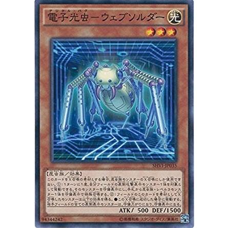 遊戯王 Shvi Jp035 電子光虫 ウェブソルダー シャイニング ビクトリーズ Shvi Shvi Jp035 トレカ道 通販 Yahoo ショッピング
