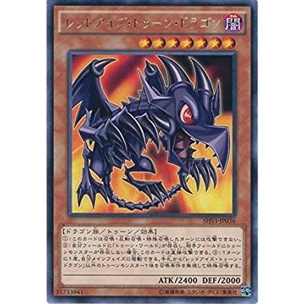 専用 レッドアイズ Amazon.co.jp: 真紅眼の黒竜 レッドアイズ・ブラックドラゴン