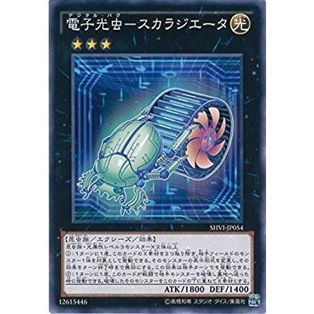 遊戯王 Shvi Jp054 電子光虫 スカラジエータ シャイニング ビクトリーズ Shvi Shvi Jp054 トレカ道 通販 Yahoo ショッピング