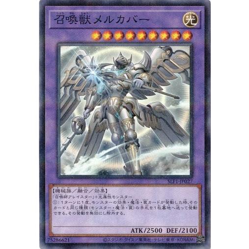 マギストス ウィッチクラフト デッキパーツ 召喚獣メルカバー 遊戯王