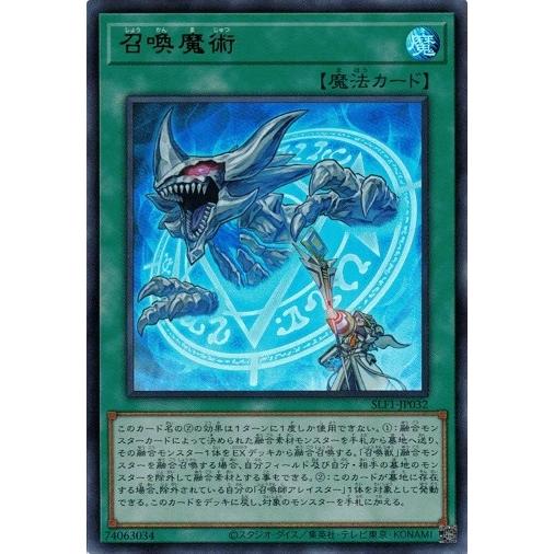 コナミデジタルエンタテインメント 遊戯王 SLF1-JP032 召喚魔術