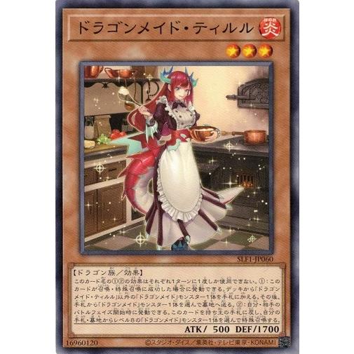 遊戯王カード ドラゴンメイド•ティルル 25TH ますPSA10 遊戯王 ドラゴンメイドティルル 25thシークレット PSA10 ① ドラゴン