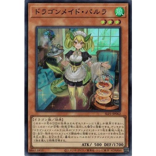 遊戯王 SLF1-JP062 シク ドラゴンメイド・パルラ SELECTION5 Amazon.co.jp: 遊戯王 SLF1-JP062 ドラゴンメイド・パルラ (日本