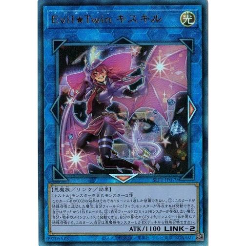 コナミデジタルエンタテインメント 遊戯王 SLF1-JP079 Evil