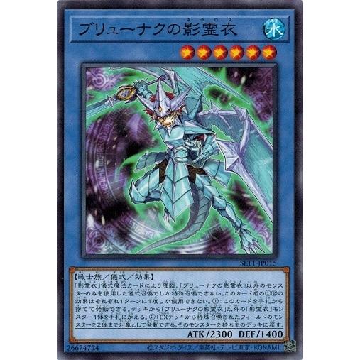 コナミデジタルエンタテインメント 遊戯王 SLT1-JP015 ブリューナクの 