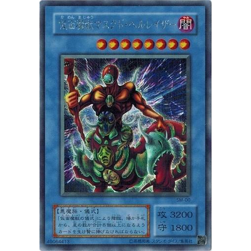 コナミデジタルエンタテインメント 遊戯王 SM-00 仮面魔獣マスクド