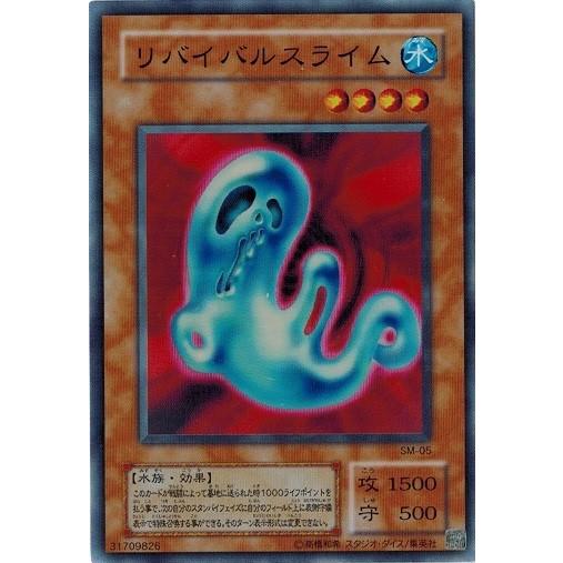 リバイバルスライム SM-05 Amazon.co.jp: 遊戯王カード リバイバルスライム SM-05SR_WK : ホビー