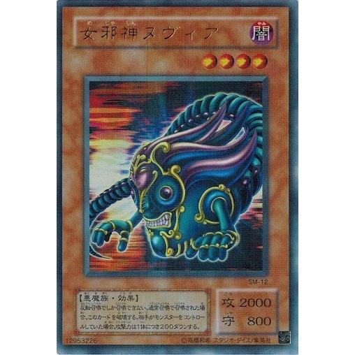 遊戯王ddm、 女邪神ヌヴィアフィギュア、ダイス、カードセット 遊戯王ddm、 女邪神ヌヴィアフィギュア、ダイス、カードセット