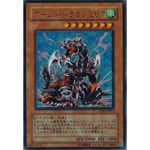 コナミデジタルエンタテインメント 遊戯王 SOD-JP015 アームド