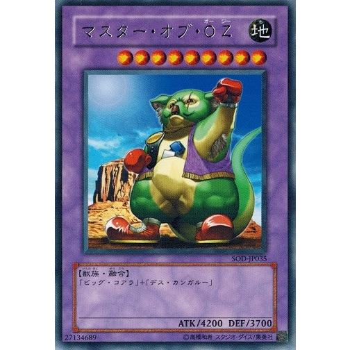 コナミデジタルエンタテインメント 遊戯王 SOD-JP035 マスター・オブ 
