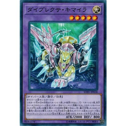 コナミデジタルエンタテインメント 遊戯王 SOFU-JP038 ダイプレクサ