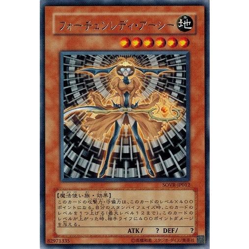 遊戯王 中古ランクb 良い Sovr Jp012 フォーチュンレディ アーシー レア スターダスト オーバードライブ Sovr Jp012 B トレカ道 通販 Yahoo ショッピング
