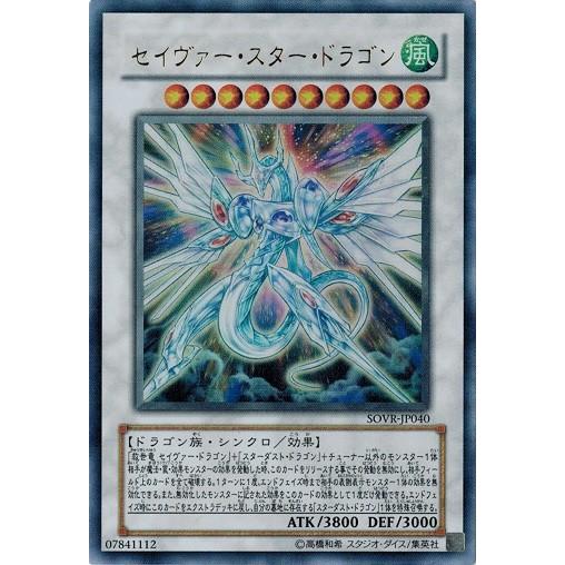 コナミデジタルエンタテインメント 遊戯王 SOVR-JP040 セイヴァー 