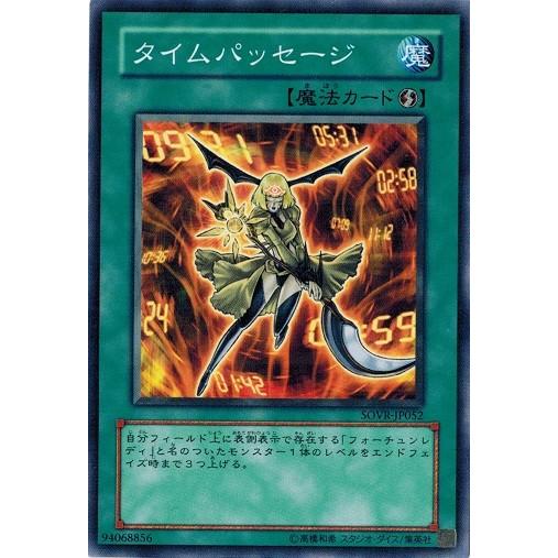 コナミデジタルエンタテインメント 遊戯王 SOVR-JP052 タイム