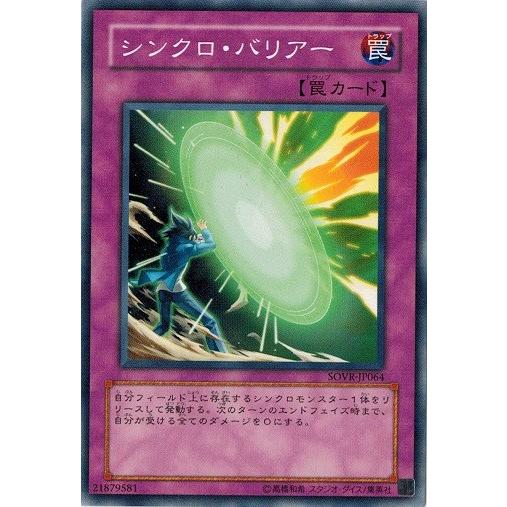 コナミデジタルエンタテインメント 遊戯王 SOVR-JP064 シンクロ