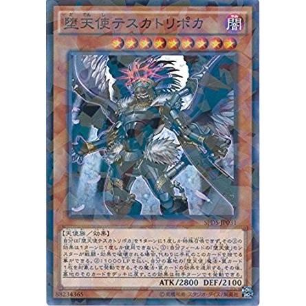 コナミデジタルエンタテインメント 遊戯王 SPDS-JP031 堕天使