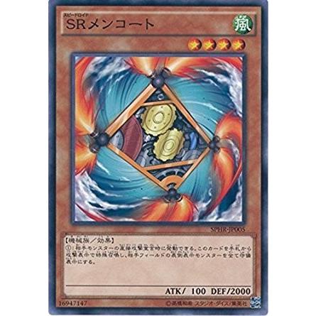 遊戯王 Sphr Jp005 ｓｒメンコート ブースターsp ハイスピード ライダーズ Sphr Sphr Jp005 トレカ道 通販 Yahoo ショッピング