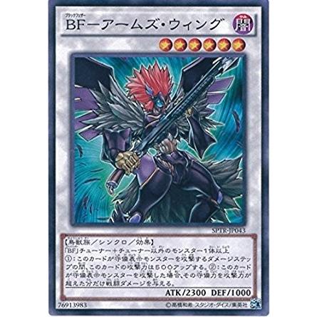コナミデジタルエンタテインメント 遊戯王 SPTR-JP043 BF