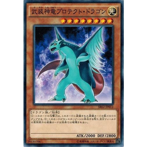 遊戯王　ストラクチャーデッキ　武藤遊戯　機械竜　巨神竜 遊戯王OCGデュエルモンスターズ STRUCTURE DECK R - 巨神竜復活