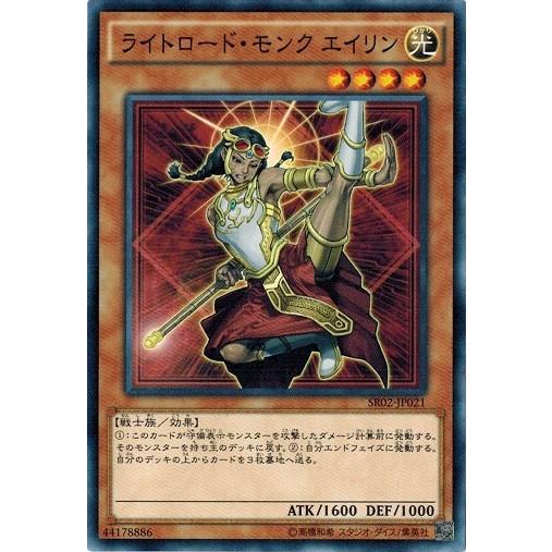 コナミデジタルエンタテインメント 遊戯王 SR02-JP021 ライトロード