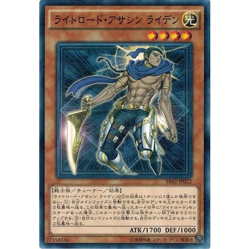 遊戯王 Sr02 Jp022 ライトロード アサシン ライデン ノーマルパラレル ストラクチャーデッキr 巨神竜復活 Sr02 Sr02 Jp022 トレカ道 通販 Yahoo ショッピング
