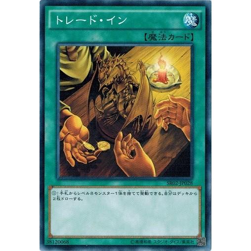 遊戯王 Sr02 Jp028 トレード イン ストラクチャーデッキr 巨神竜復活 Sr02 Sr02 Jp028 トレカ道 通販 Yahoo ショッピング