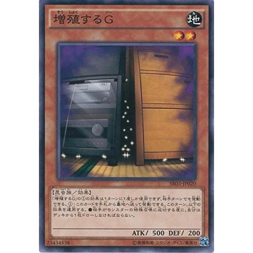 遊戯王 Sr03 Jp0 増殖するｇ ストラクチャーデッキr 機械竜叛乱 Sr03 Sr03 Jp0 トレカ道 通販 Yahoo ショッピング