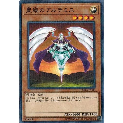 コナミデジタルエンタテインメント 遊戯王 SR05-JP008 豊穣の