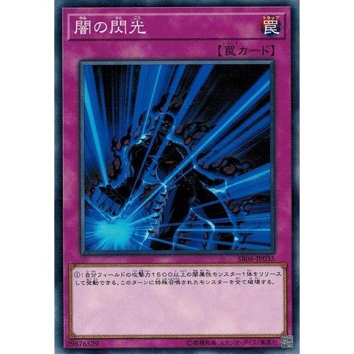 遊戯王 Sr06 Jp035 闇の閃光 闇黒の呪縛 Sr06 Jp035 トレカ道 通販 Yahoo ショッピング