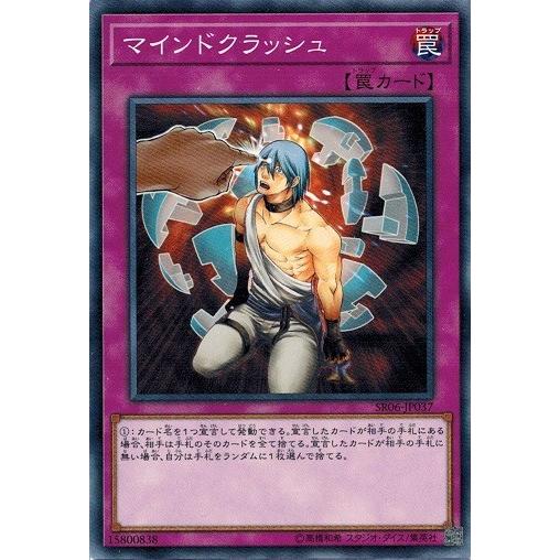 コナミデジタルエンタテインメント 遊戯王 SR06-JP037 マインド