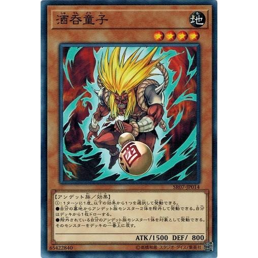 コナミデジタルエンタテインメント 遊戯王 SR07-JP014 酒呑童子