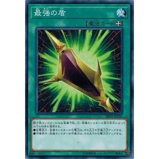 遊戯王 Sr09 Jp026 最強の盾 ウォリアーズ ストライク Sr09 Jp026 トレカ道 通販 Yahoo ショッピング