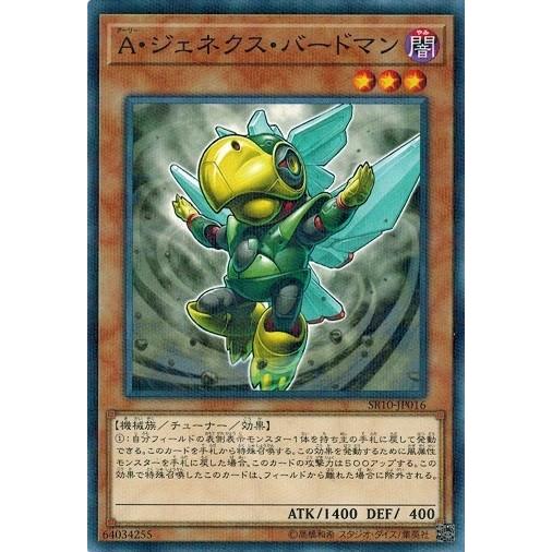 遊戯王 Sr10 Jp016 ａ ジェネクス バードマン ノーマルパラレル マシンナーズ コマンド Sr10 Jp016 トレカ道 通販 Yahoo ショッピング