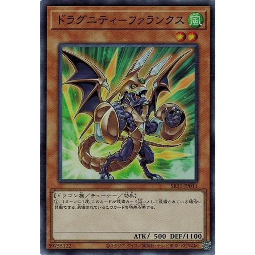 遊戯王 Sr11 Jp011 ドラグニティ ファランクス スーパーレア ドラグニティ ドライブ Sr11 Jp011 トレカ道 通販 Yahoo ショッピング