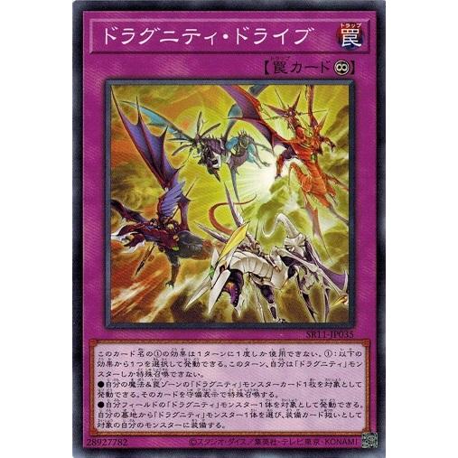 コナミデジタルエンタテインメント 遊戯王 SR11-JP035 ドラグニティ