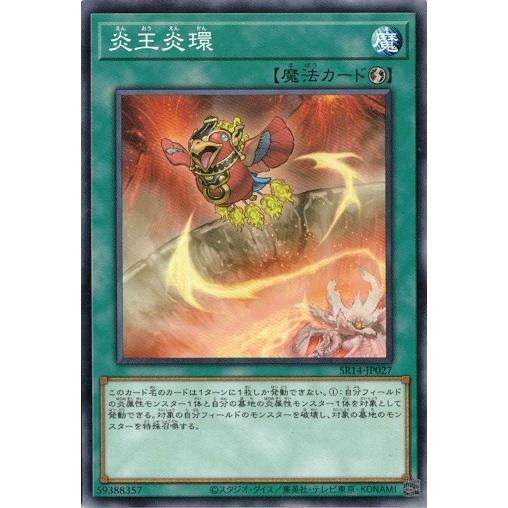 遊戯王 - 遊戯王 炎カード(ノーマル) 【え】 SE 蛇眼の炎燐(ロゴ無し) 販売 | [25LP] LIMITED PACK WORLD